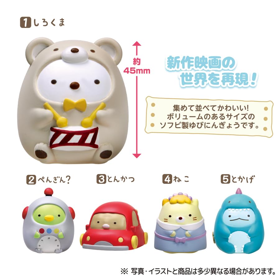Sumikko Gurashi the The Mysterious Girl from the Tsugihagi Factory Big Nayubi Ningyo 10 Pieces Candy Movie Toy/Gum