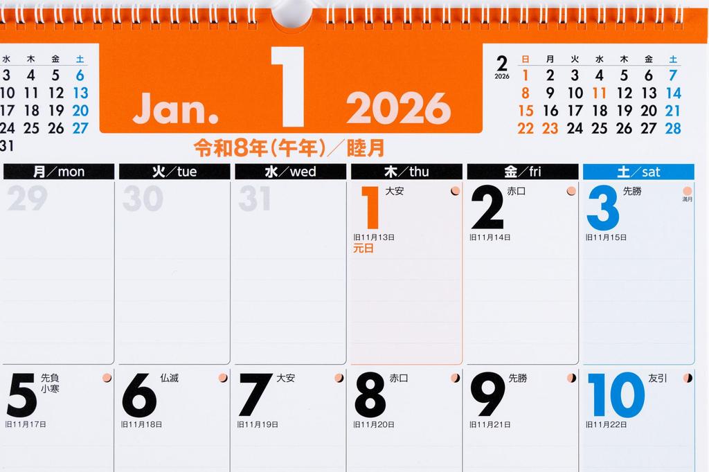 Takahashi 2026 Wall Calendar B3 E54