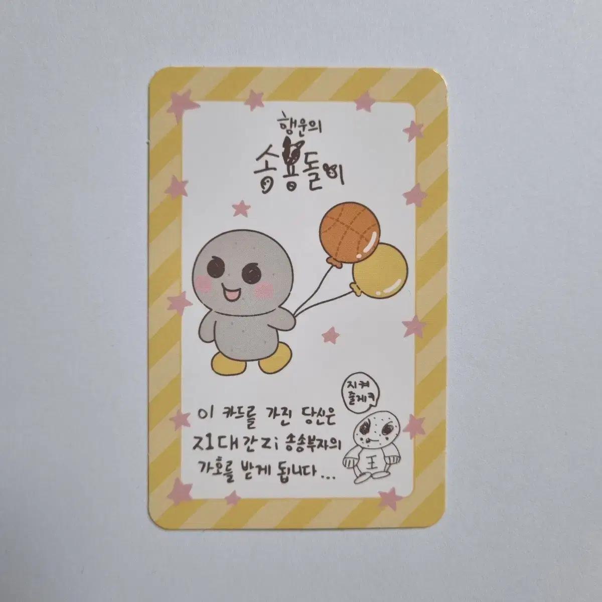 

Сон Ён-доль Счастливая карта Riize Ынсок Маленький Rise Поп-ап магазин Преимущество предзаказа Poca Riraz Md