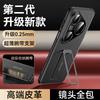 Luxury Case For Huawei Pura 80 Pro Plus Ultra Sleek Leather Slim Metal Bracket Lens Protector Full Protection Band Grip Cover