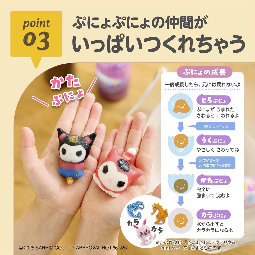 EDISON TOY Squishy Aquarium Mini Series Kuromi KJT120567 Toy for Ages 6 and Up