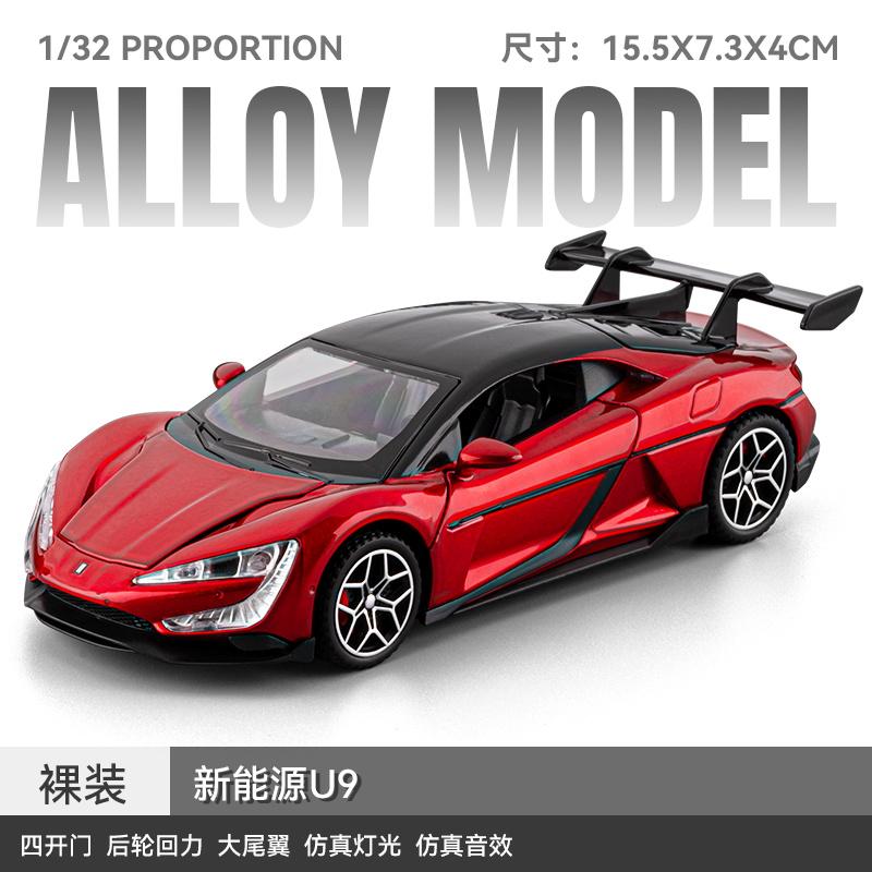 1:32 Byd Yangwang U9 Rein Elektrischer Hypercar Legierung Druckguss Modellauto Sound & Licht Verzierungen Spielzeug Sammlung Hobbys Geschenke Freund