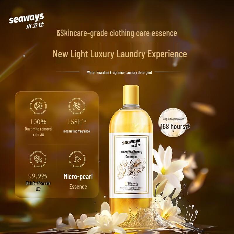 Shui Wei Shi After Rain Tuberose Antibacterial Laundry Detergent