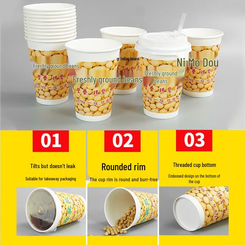 Homeglen Disposable Soy Milk Paper Cups