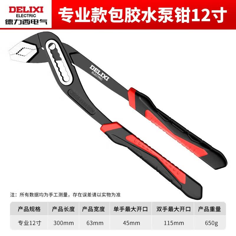 DELIXI ELECTRIC Multi-function Water Pump Pliers