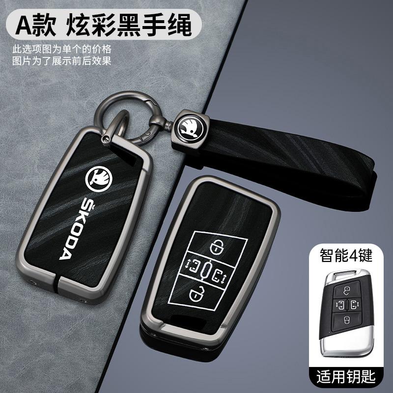 Car Smart Remote Key Fob Case Full Cover Bag for Skoda Superb A7 Kodiaq Protector Holder Shell Keyless Keychain Accessories HJ1