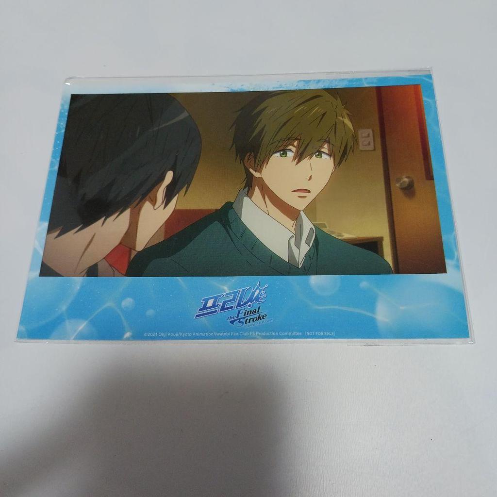 [USED] Free! Makoto Random Postcard Admission Bonus