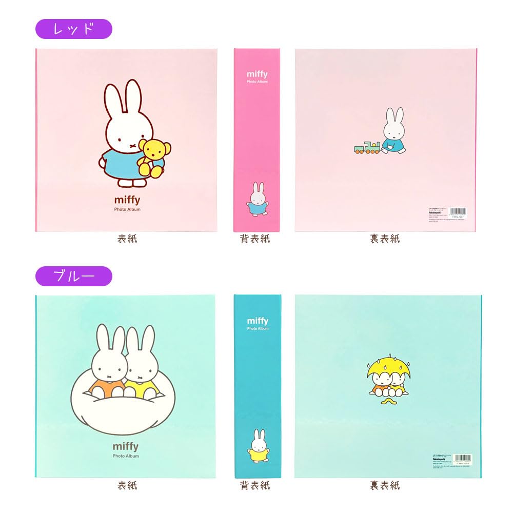 Nakabayashi Dick Bruna Miffy L-size 720-photo capacity album IT-MF6L-720-Y Yellow