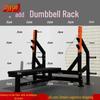 Jiyue Commercial Bench Press & Weightlifting Trainer