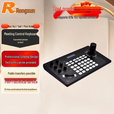 Rxeagle K50 Network PTZ Control Keyboard (CN Version)