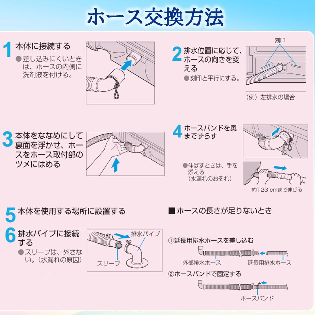 ISTORA Washing Machine Drain Hose for 1 Washing Machine External Telescoping with Hose Hose Band Product Panasonic, Piece, Hose, Type, L-Type, Pipe,