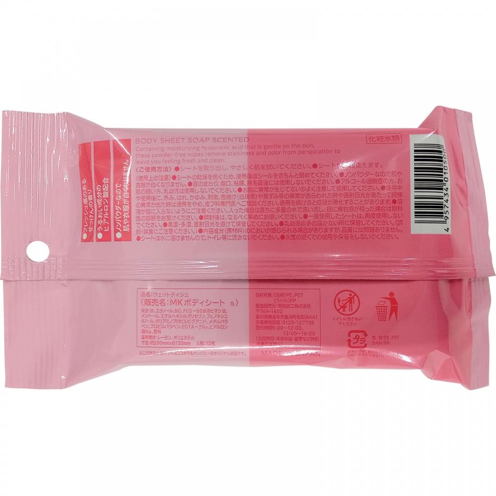 Matsukiyo Soft Sheet Thick Type Soap 12 Sheets