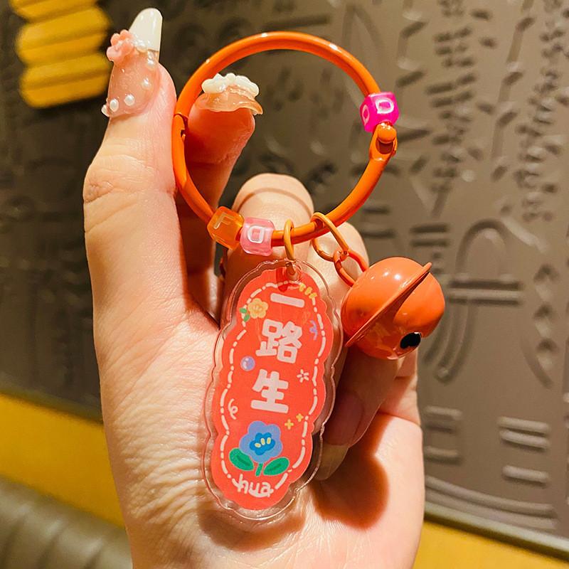 Cute Acrylic Keychain With Plum Blossom Blessings Perfect For Bag Or Car Decoration