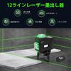 Laser 3D Green Laser Level for Building and Remote Magnetic Rotating Laser Safety Class 12 Level, Level, 3x360°, Alignment, Rechargeable, Control,