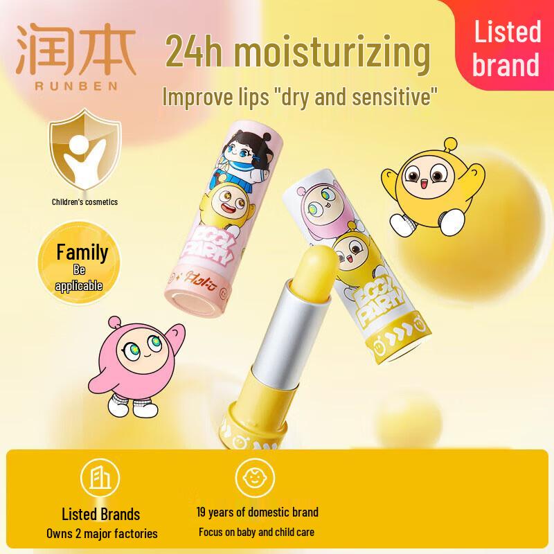 Runben Kids Egg Yolk Oil Special Care Lip Balm Duo Pack