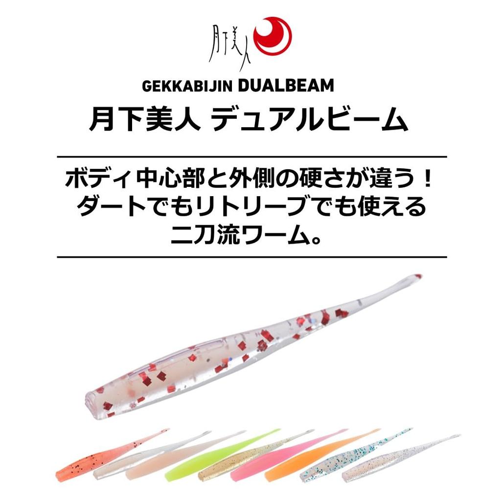 DAIWA Moonlit Bijin Dual Beam 2 inch Chirimenjako