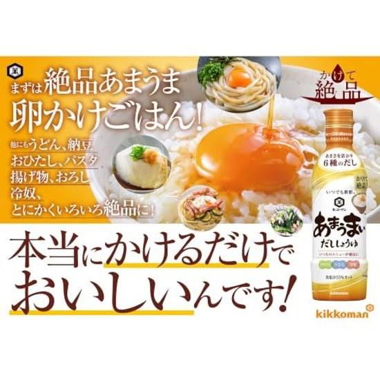 Kikkoman Foods Always Fresh Sweet Umami Soy Sauce Reduced Sodium 25 450ml x 3 bottles