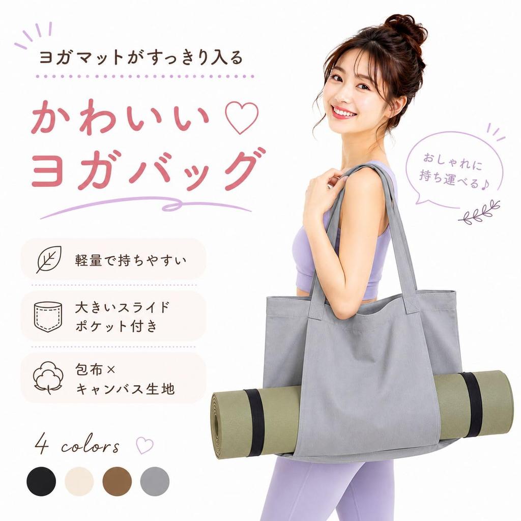 Startseite Yogamatte, Tragbare Schultertasche, Tragetasche, Leinwandkleidung,
