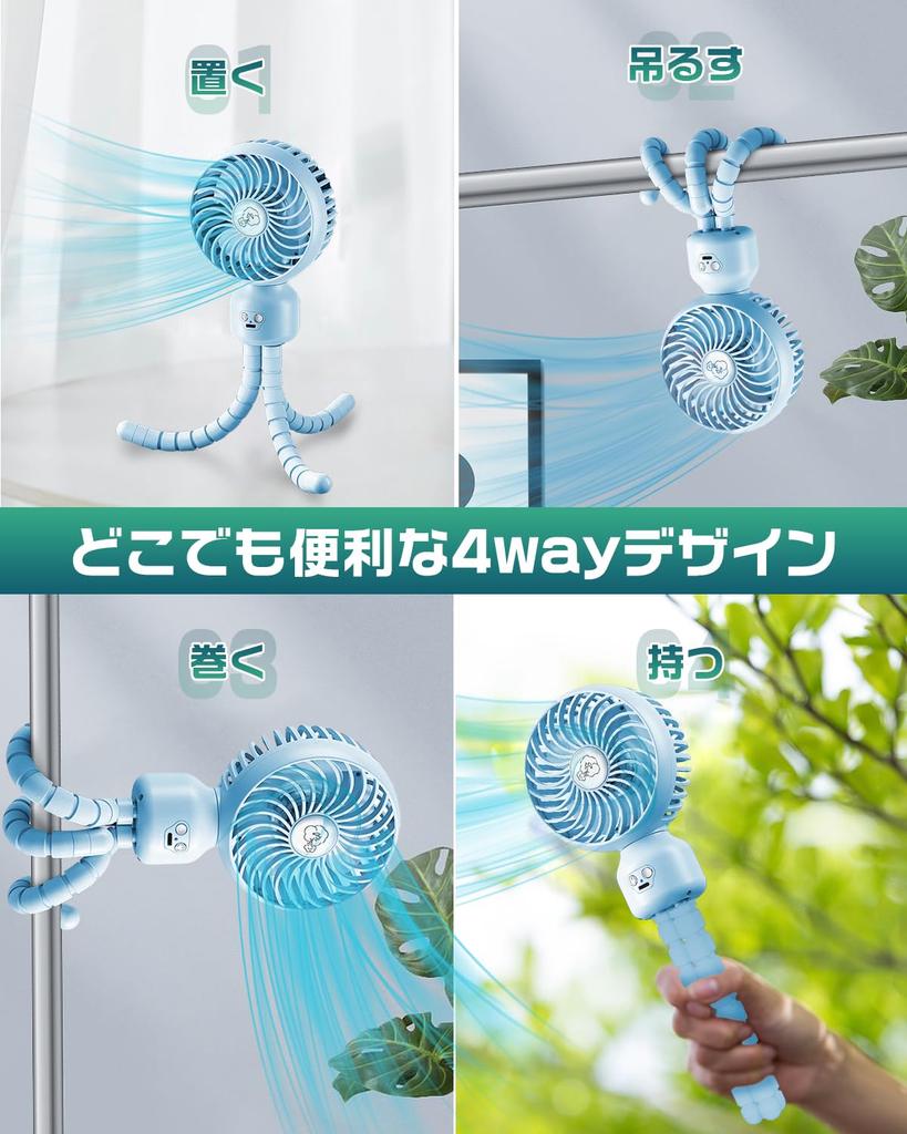 Portable Rechargeable Fan with Automatic Oscillation and Flexible Mini USB Airflow Portable for Outdoor Heatstroke Blue Winding, Fan, 4-Way Design,