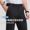 [Smooth and Wrinkle Resistant] Langdeng Men's Summer Silk Containing Comfortable, Elastic and Easy To Maintain Business Trousers