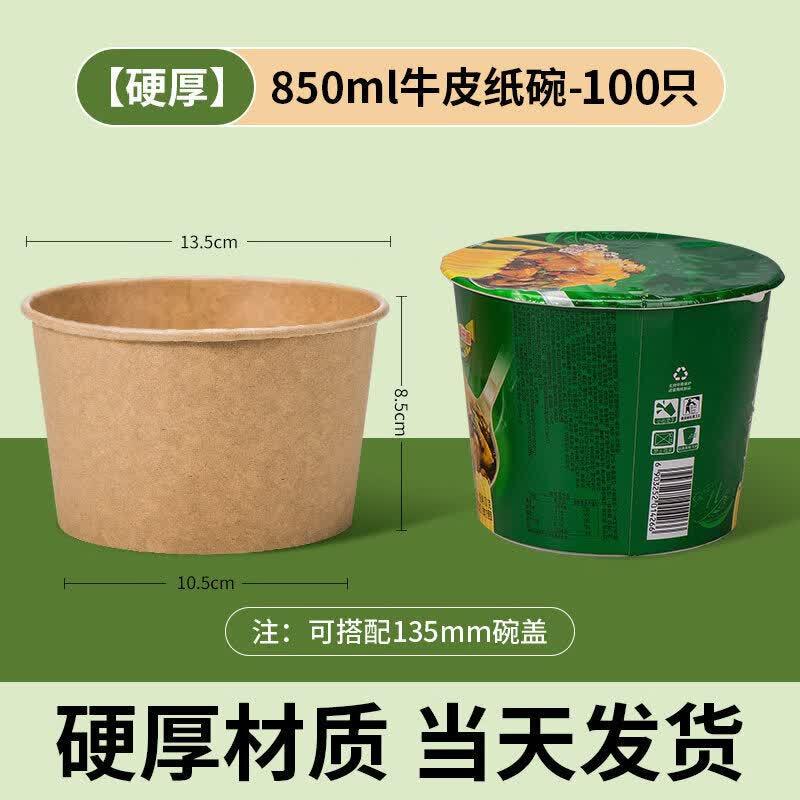 Qiwei 750ml Disposable Kraft Paper Bowl with Lid