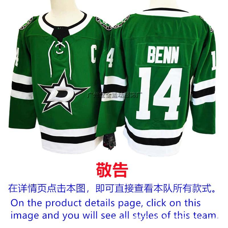 Mens Ice Hockey Jersey Custom Team Embroidered Cotton Blend Practice Uniform Flyers Avalanche Ducks Rangers
