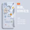 Good thing peanut is suitable for Huawei mate80pro mobile phone case 70 case RSmt60 all-inclusive anti-drop 40 anti-drop.