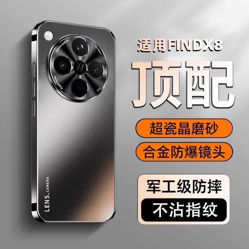 Applicable To Oppofindx1 Mobile Phone Case X1pro All-inclusive Lens Electroplating High-end Soft Edge Nano Matte Protective Case