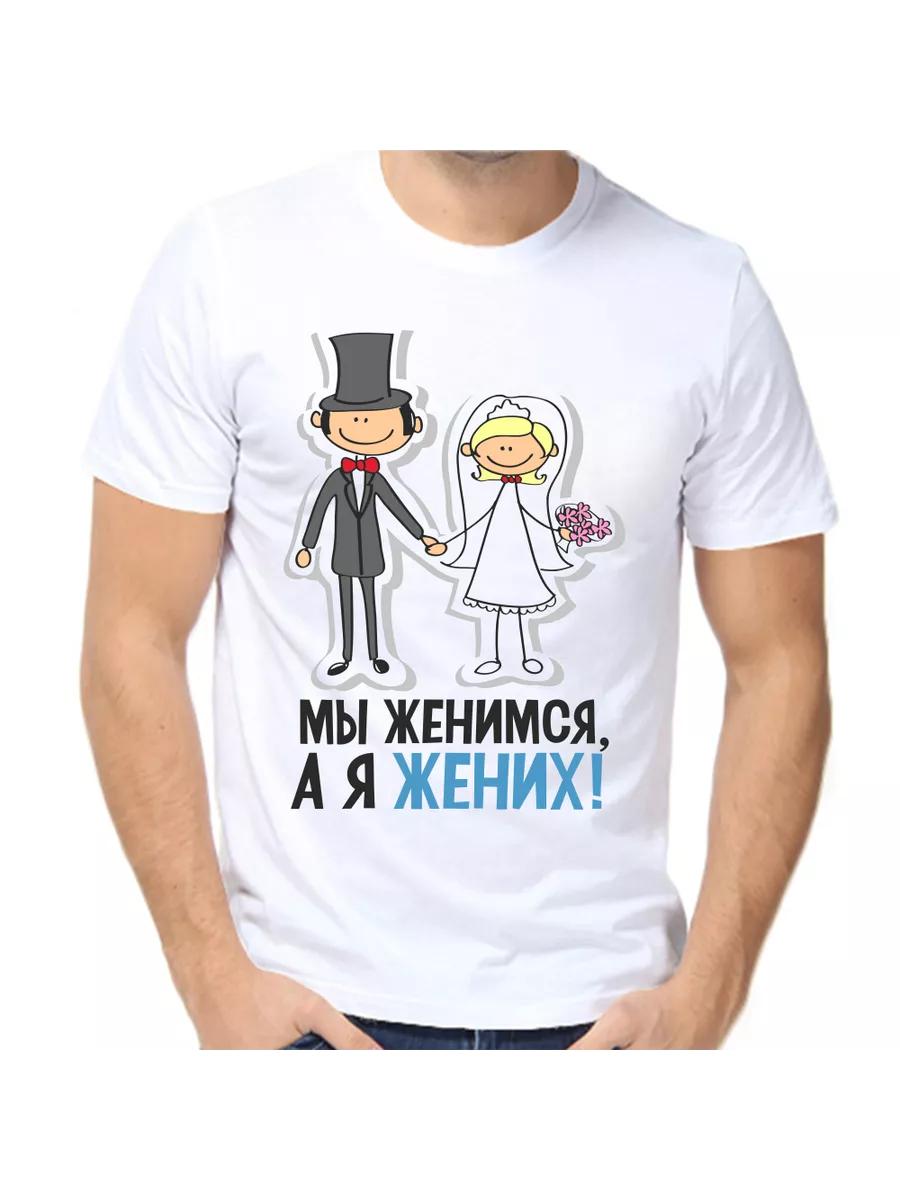 

T-shirt I m the groom 3XL