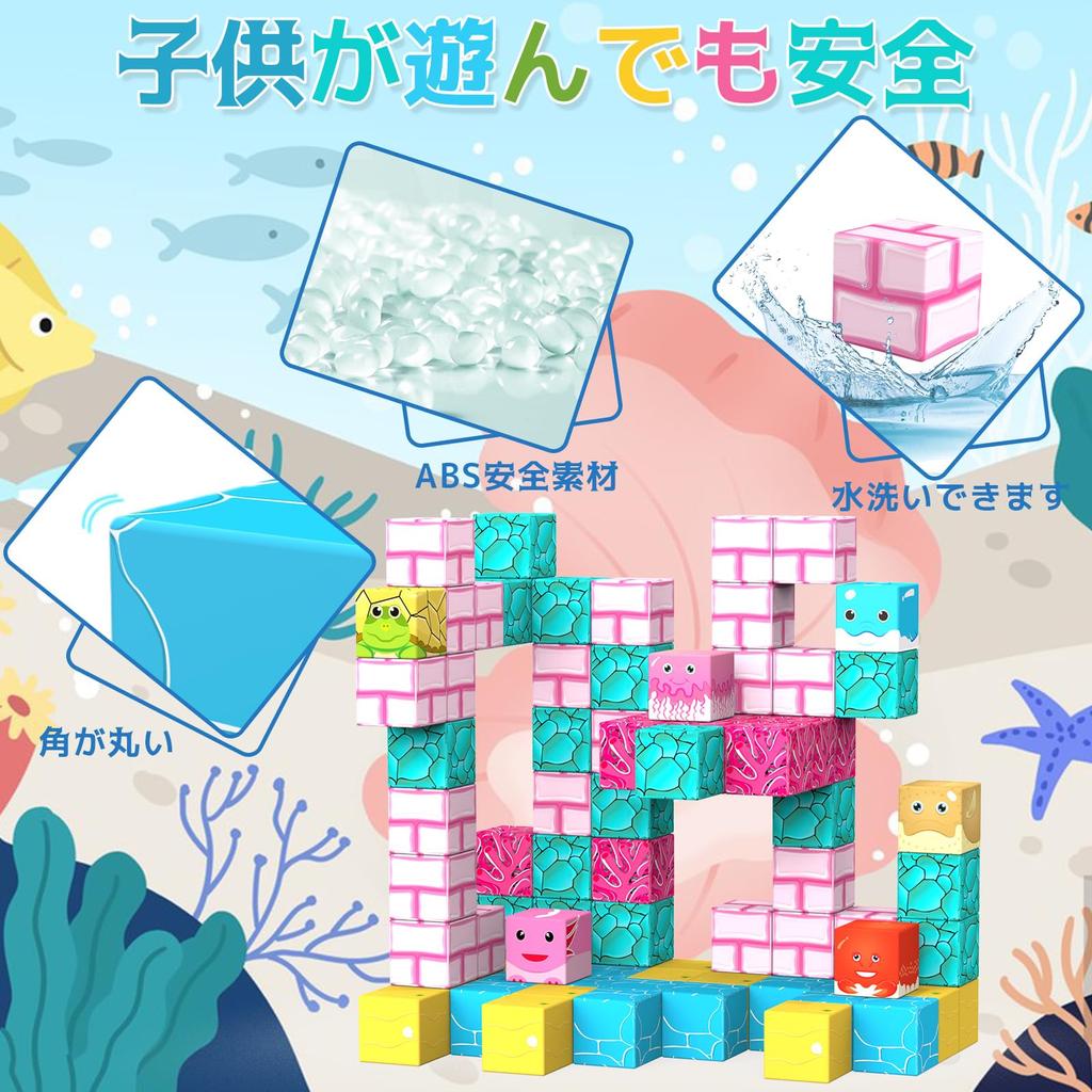 TYORORO Magnetic Blocks Journey To the Ocean World Large Size 33mm Magnetic Cubes Building Blocks 56PCS Magnetic Blocks Magnetic Toys Magnetic Toys