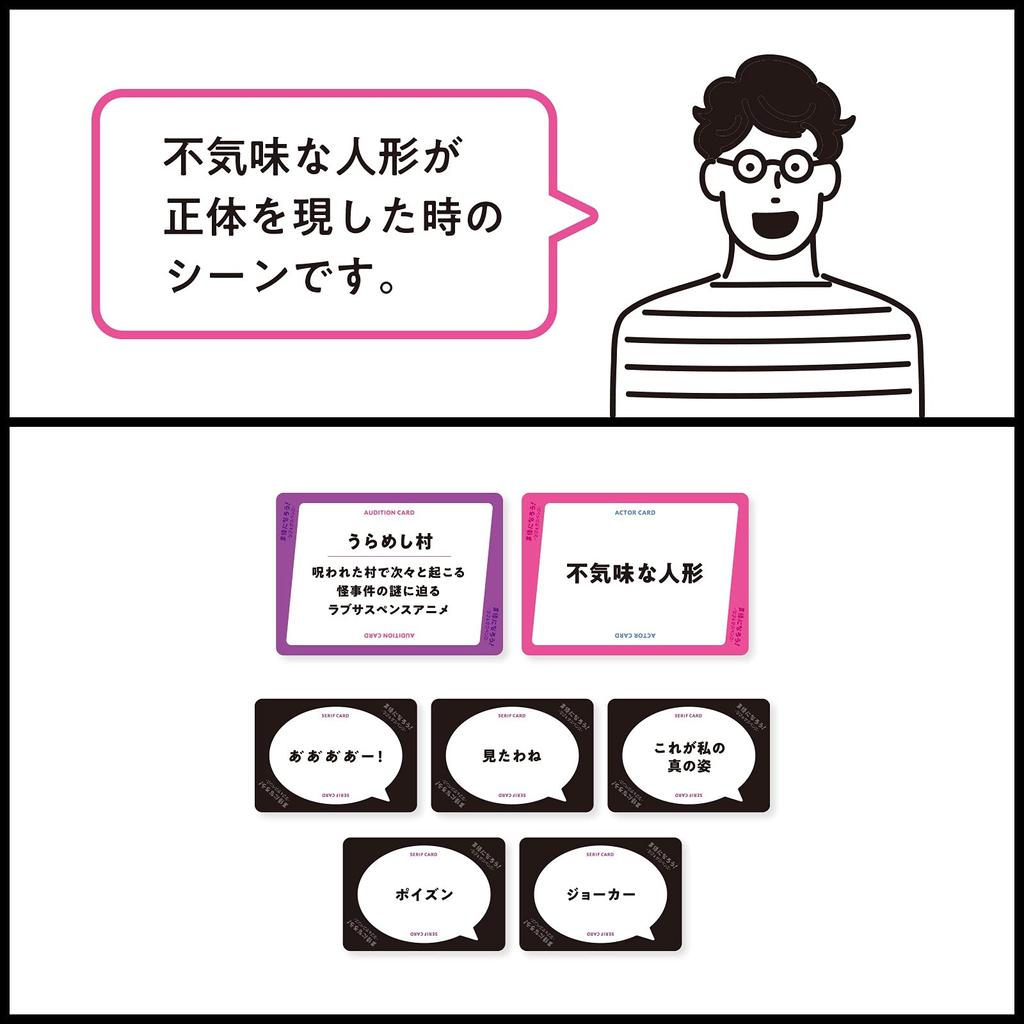 Become a voice VOICE ACTOR CARD [MOGURA GAMES] actor! GAME—Love & Suspense—