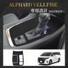 Senue Shift Panel Cover with Rubber Mat for Toyota Alphard and Vellfire 40 Series and Interior Panel (Straight Fit) - Waterproof, Stain-Resistant,