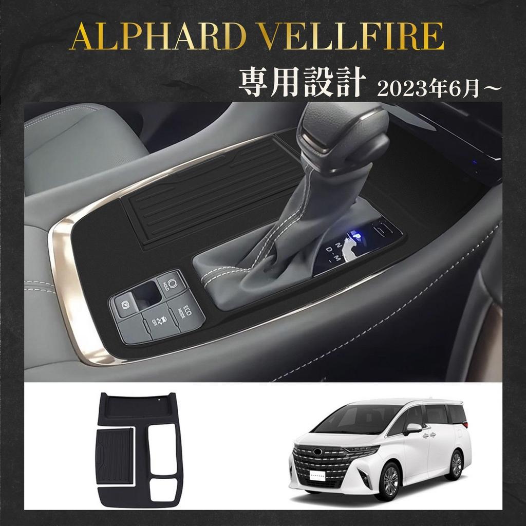 Senue Shift Panel Cover with Rubber Mat for Toyota Alphard and Vellfire 40 Series and Interior Panel (Straight Fit) - Waterproof, Stain-Resistant,