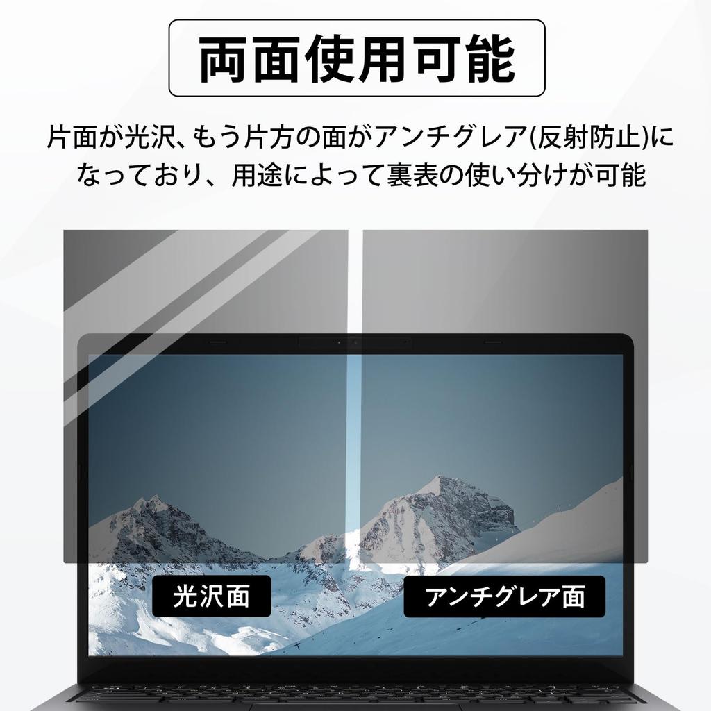 YMYWorld Privacy Screen Protector for 13.3-inch 16:9 Screens, Blue Light Blocking, Anti-Reflective, Double-Sided Use