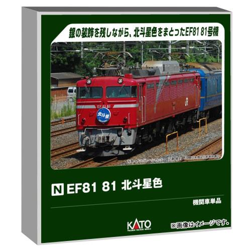KATO N Gauge EF81 81 Hokutosei Color Electric Locomotive 3066-E