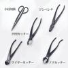 Wellvie Classy Bonsai Tool Set Knob concave wire bonsai scissors Bonsai care kit (5-piece set) cutter, cutter, cutter, pliers, - [Used]