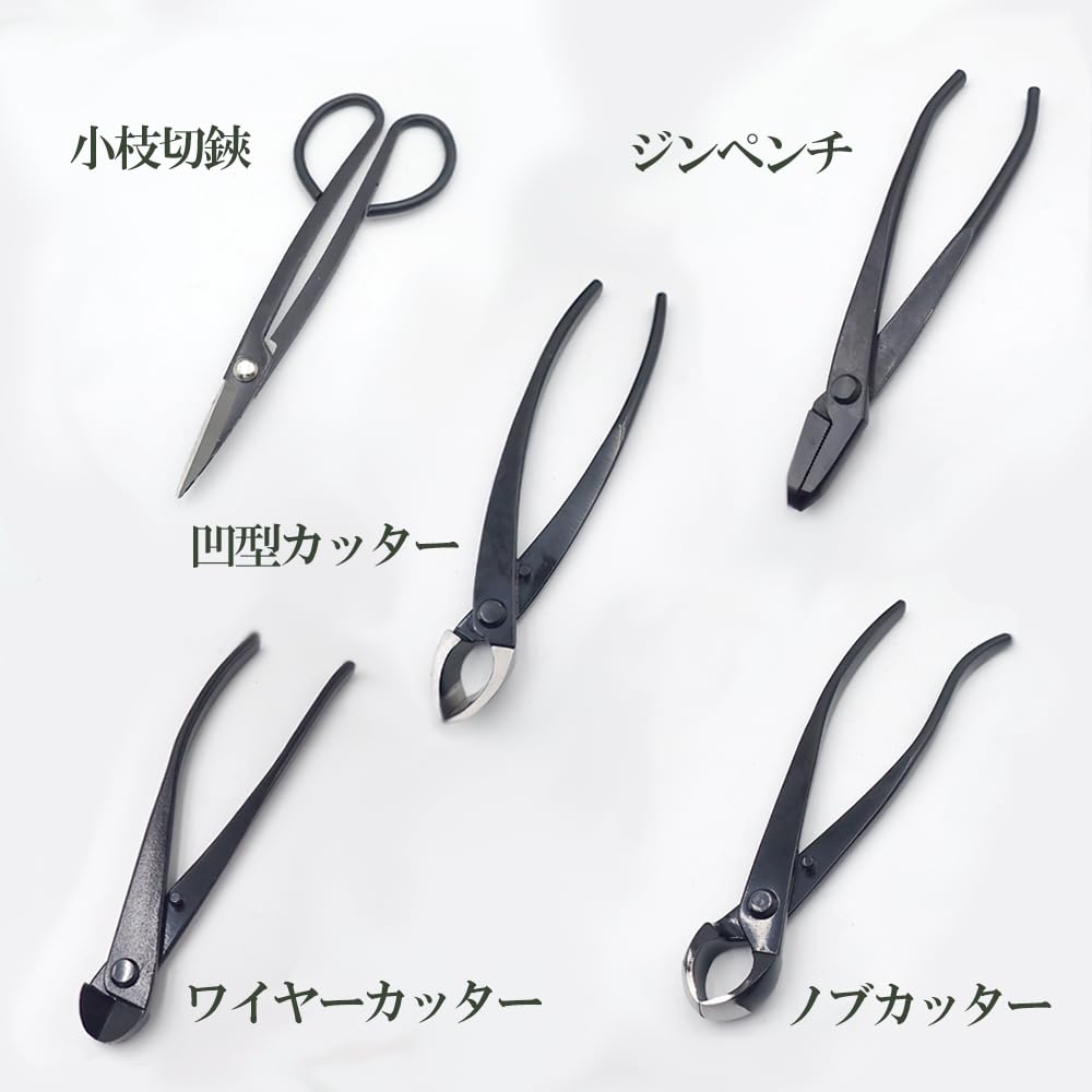 Wellvie Classy Bonsai Tool Set Knob concave wire bonsai scissors Bonsai care kit (5-piece set) cutter, cutter, cutter, pliers, - [Used]