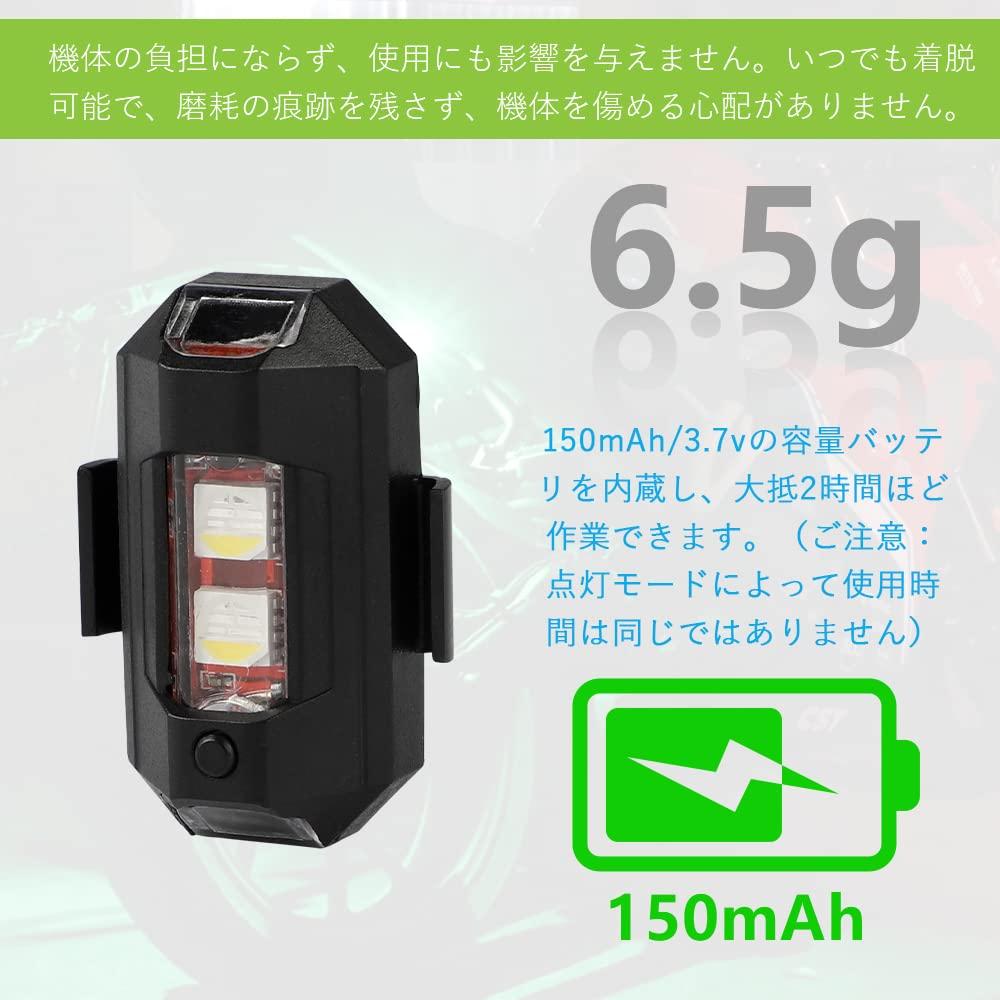 MAZERO Drone Strobe Light Flash Lamp 7 Color Switching Blinking Light Flashlight LED Light Auxiliary Light Night Signal Light White Red Green Blue