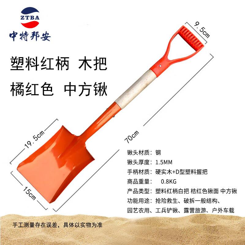 Manganese Steel Multi-purpose Shovel 70cm