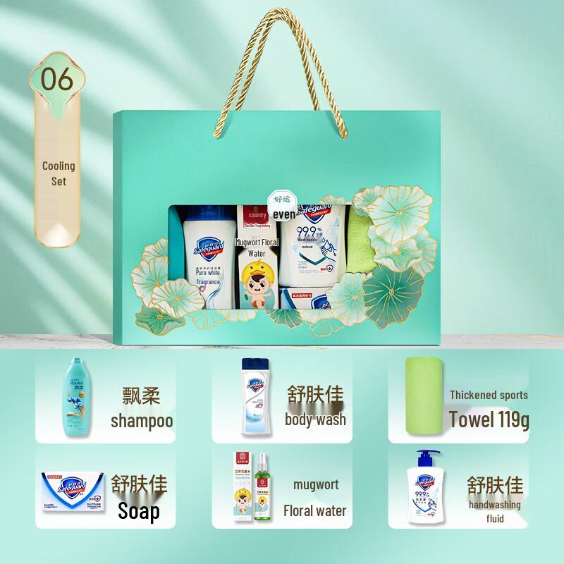 Safeguard Summer Personal Care & Heat Relief Gift Sets