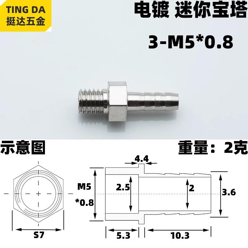 M3 M4 M5 M6 Metrisch Außengewinde 3/4/5/6 mm Schlauchtülle Messing Vernickelt Rohrverschraubung Verbinder Öl Schmierung