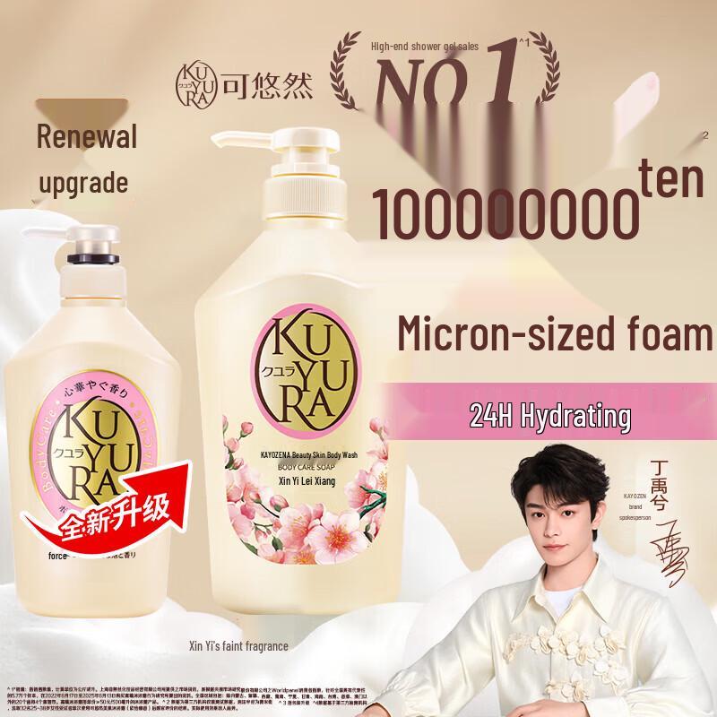 Koyuran Fragrant Moisturizing Shower Gel