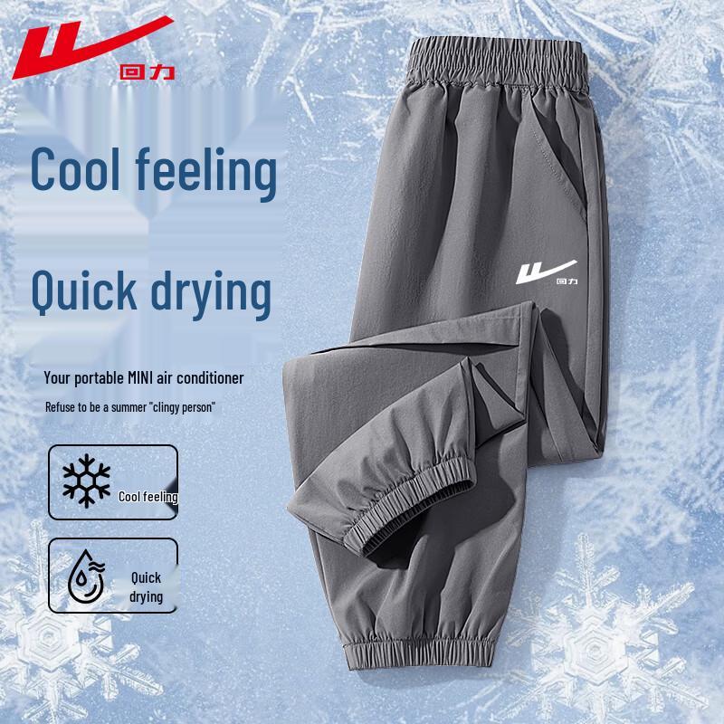 Warrior Boys  Ice Silk Quick-Dry Anti-Mosquito Sports Pants 150