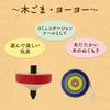 Folk Craft Toy Wooden Spinning Inverted Spinning Thrown Spinning Educational Toy Nostalgic Folk Crafts Wooden Spinning Top Set Yo-Yo, Kendama, Top,