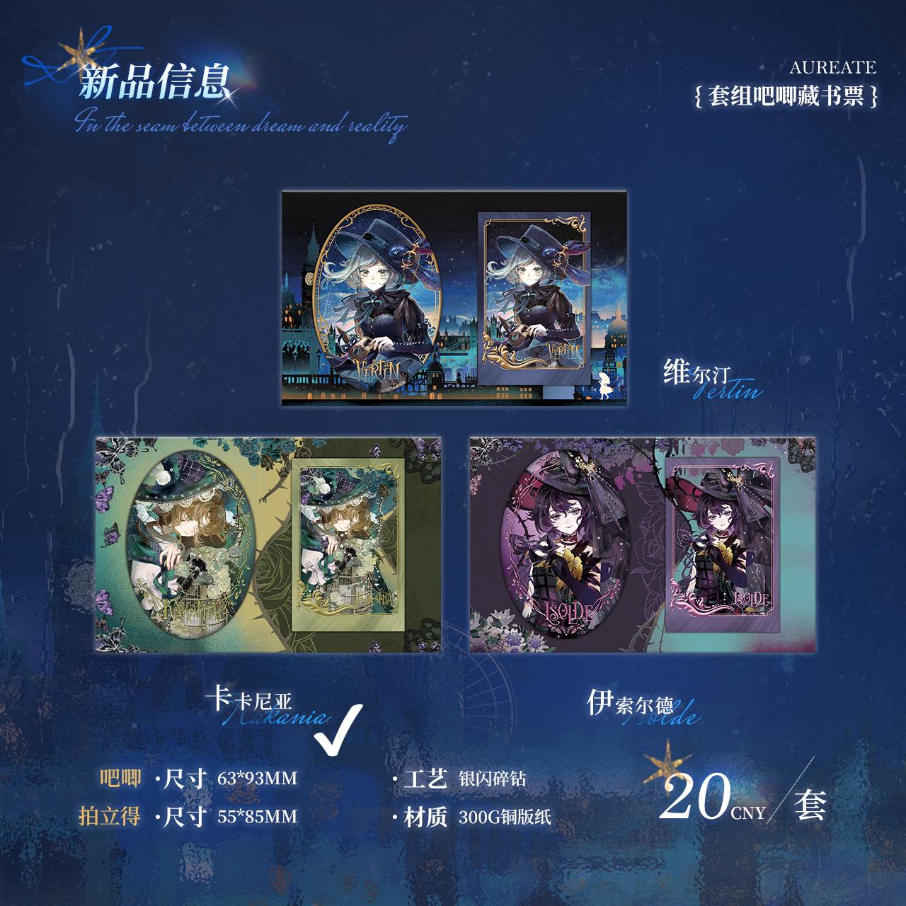 Reverse:1999 × THE STORMARIA series ambitus Poster Collection postcard badge Small card colleagues Vertin Kakania Isolde (as the picture,One Size)
