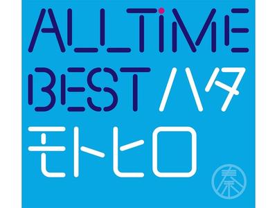 [CD+Blu-ray] ALL TIME BEST Hata Motohiro First Press Limited Edition UMCA-19053