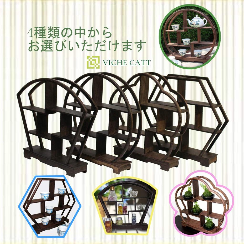 VICHE CATT Chinese Tea Incense Vase Display Wooden Flower Japanese Modern Antique Object Utensil, Burner, Bonsai, Stand, Rack, Style, Furniture, (Fan