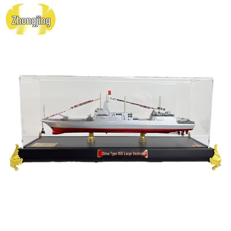 Type 055 Guided Missile Destroyer Model 1:500 Scale