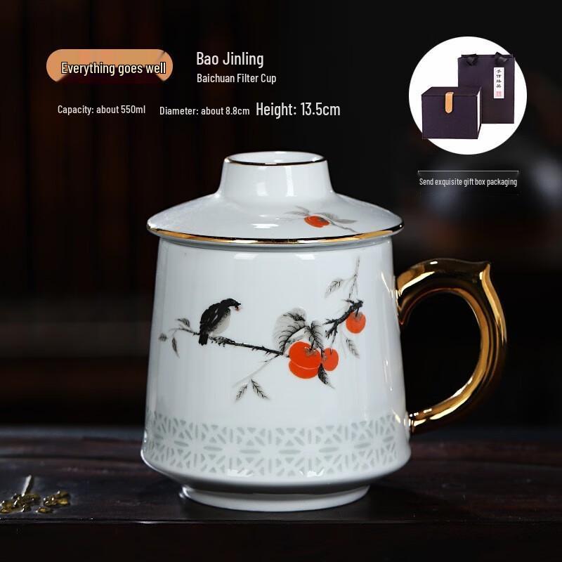 Jingdezhen Ceramic Tea Infuser Office Cup