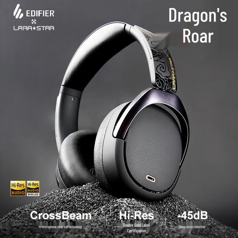 Edifier LS880NB Pro Dragon's Roar Limited Edition Noise-Cancelling Headphones